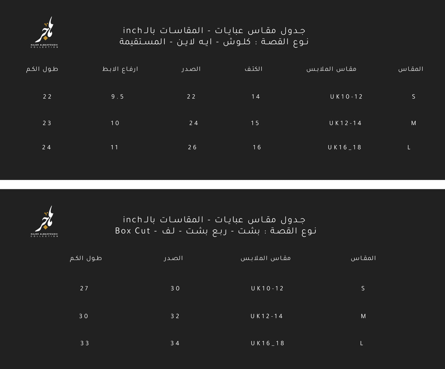 عباية يومية كلوش سجنيشر 4